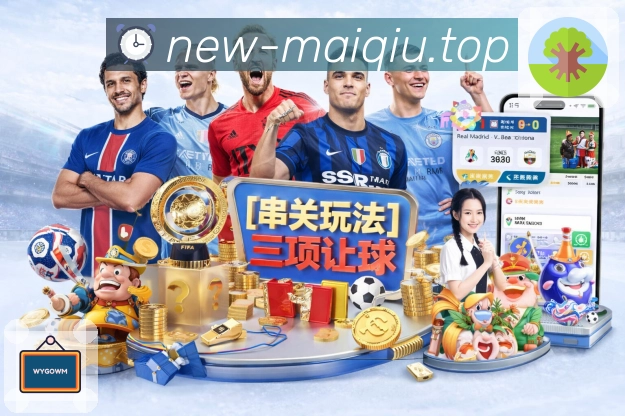 买球站 世界杯焦点战封面